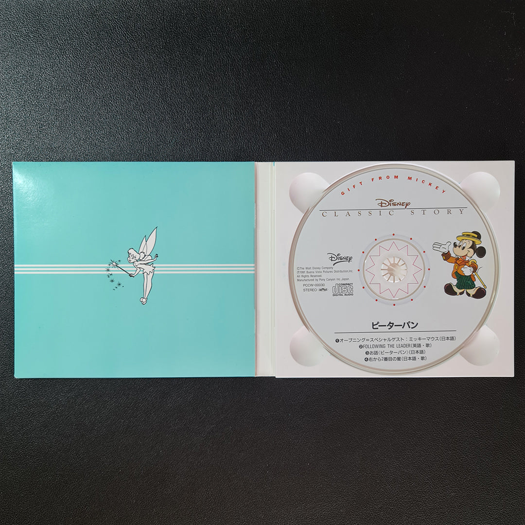 Disney - Peter Pan Japan Vinyl