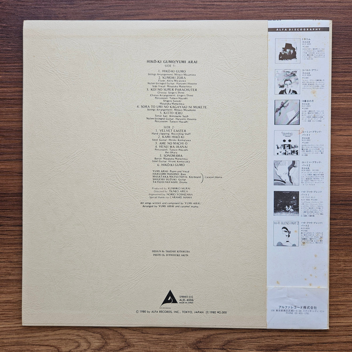 Yumi Arai - Hikō-ki Gumo Japan Vinyl