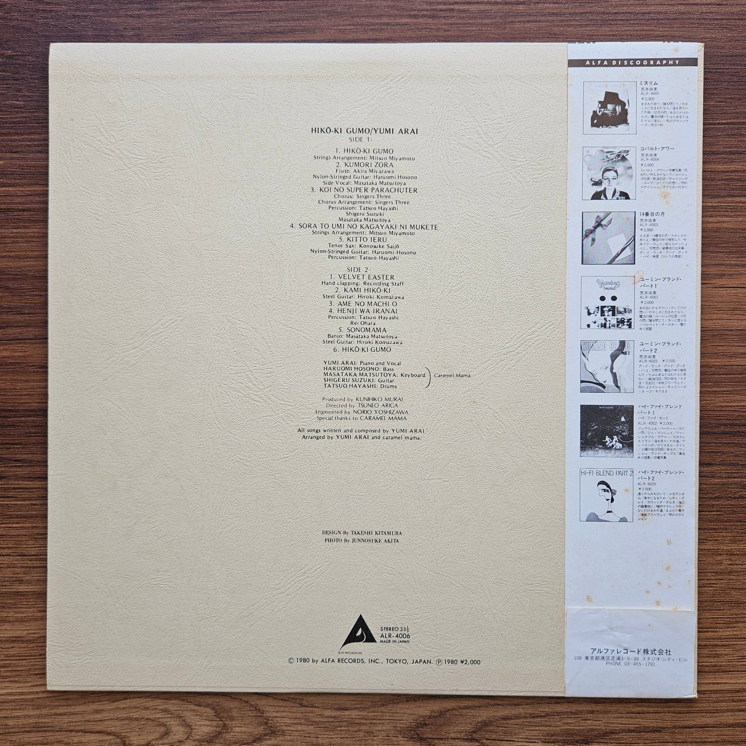 Yumi Arai - Hikō-ki Gumo Japan Vinyl