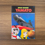 Hiroshi Miyagawa – Space Cruiser Yamato Japan Vinyl