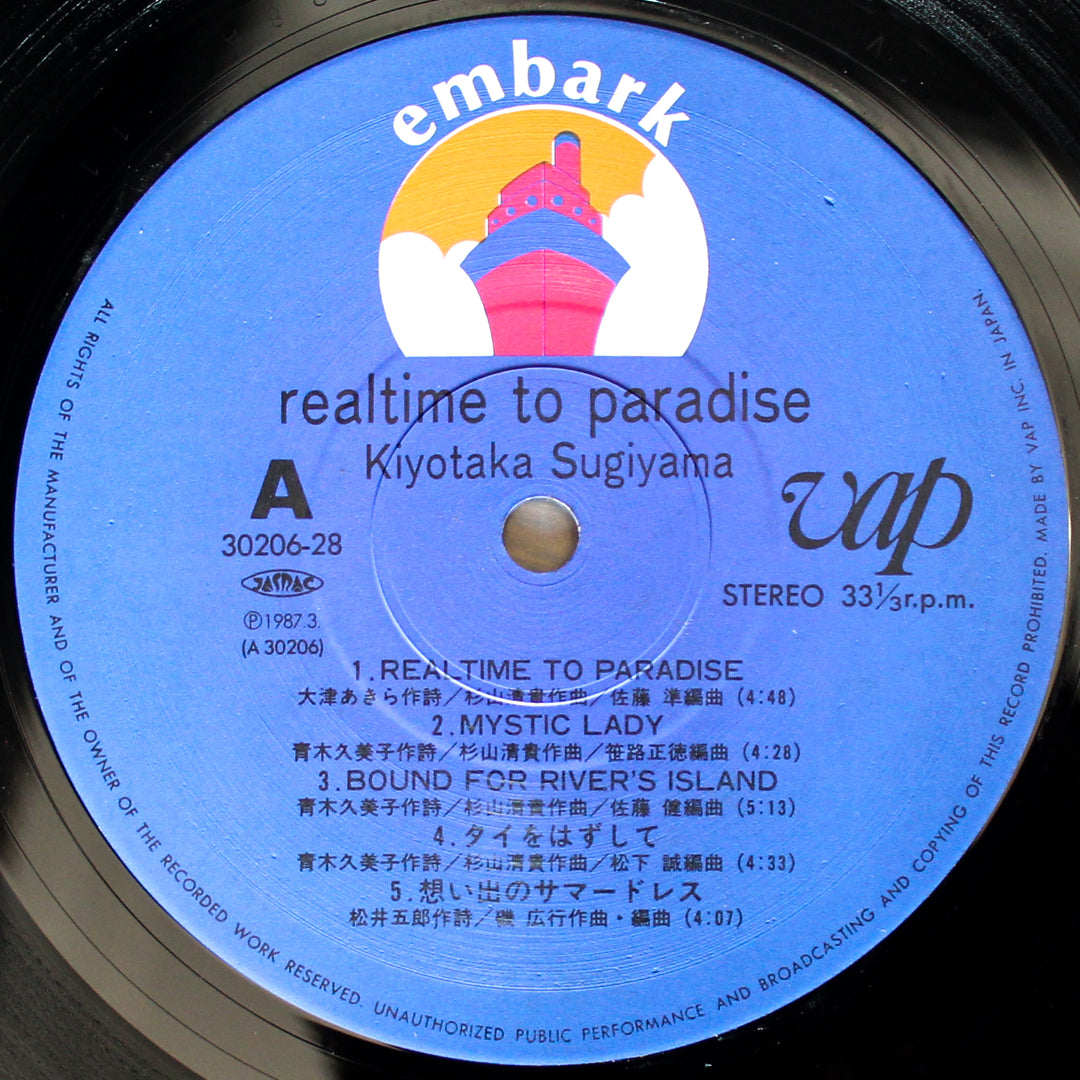 Kiyotaka Sugiyama - Realtime To Paradise 33'lük LP PLAK Japan Vinyl