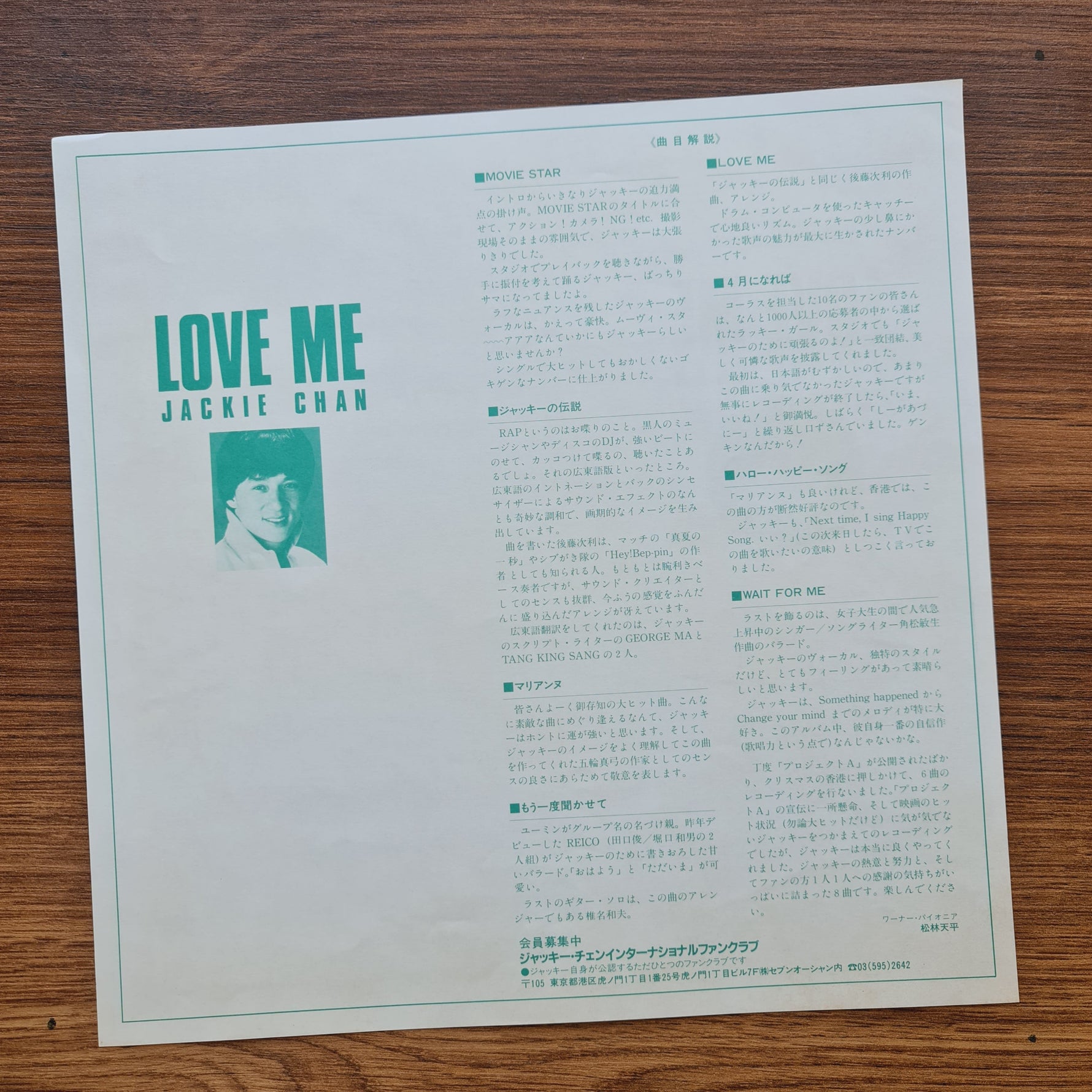 Jackie Chan – Love Me 33'lük LP PLAK Japan Vinyl