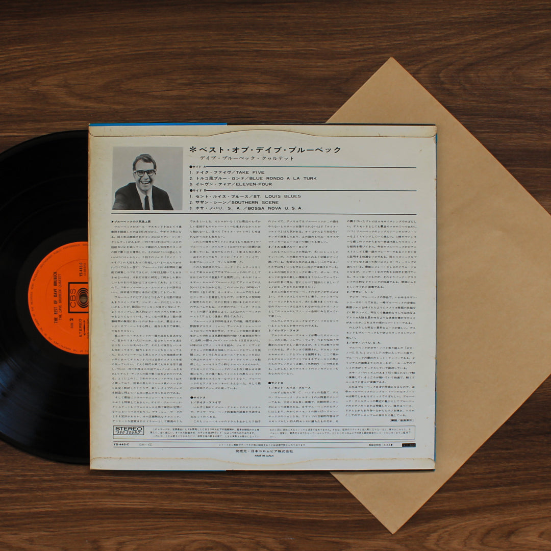 Dave Brubeck - The Best Of Dave Brubeck Japan Vinyl