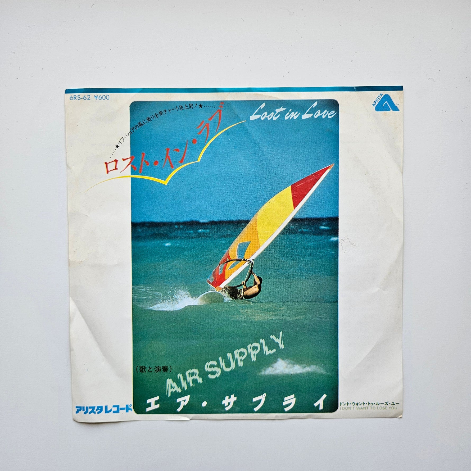 Air Supply – Lost In Love / I Don't Want To Lose You Japan Vinyl