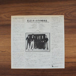 Electric Light Orchestra - A New World Record Japan Vinyl