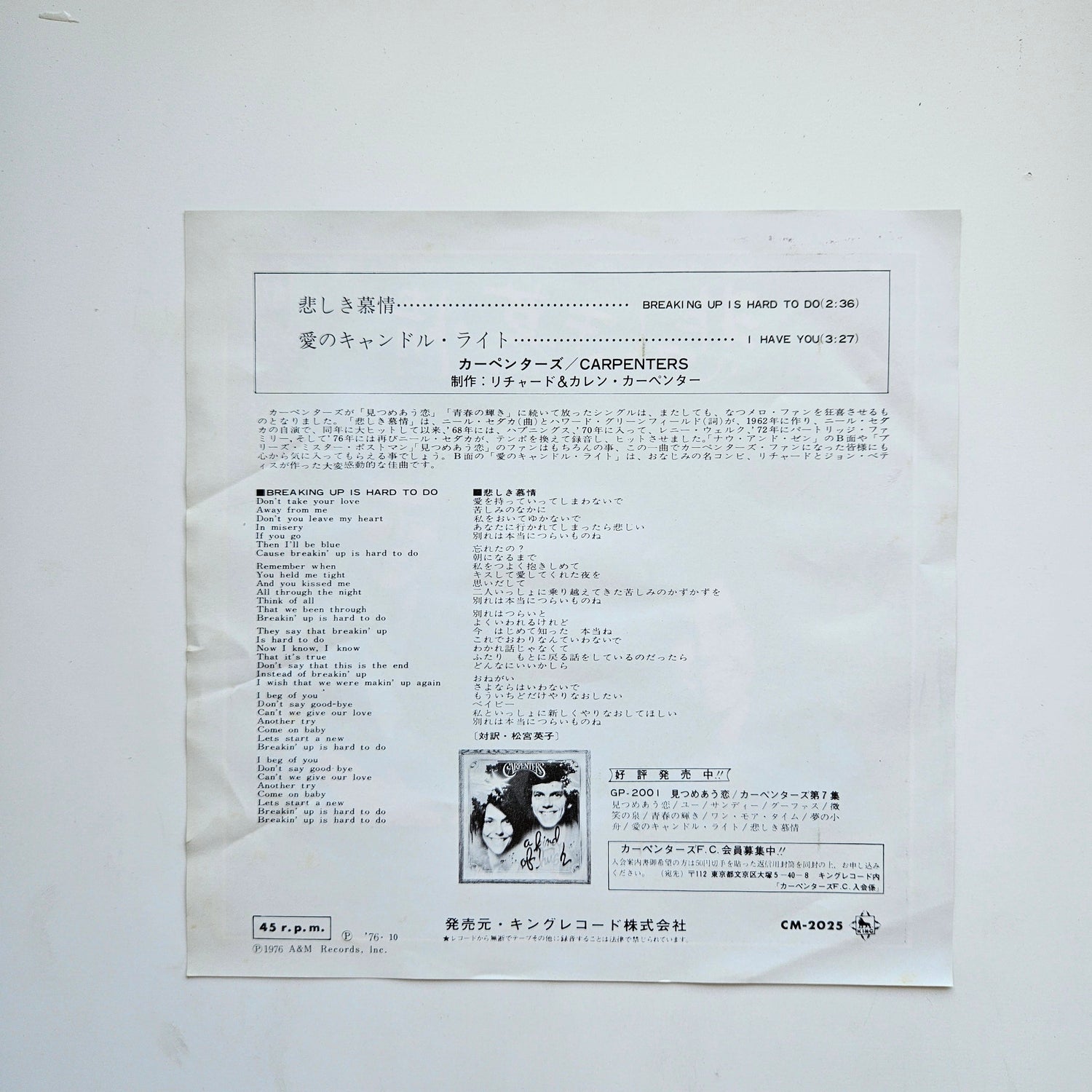 Carpenters - Breaking Up Is Hard To Do / I Have You Japan Vinyl