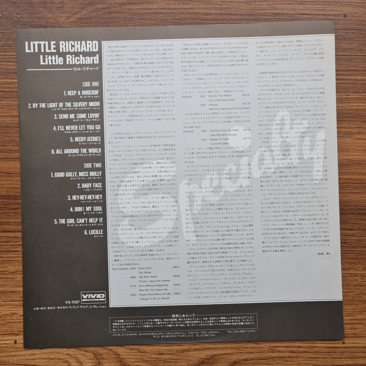 Little Richard - Little Richard Japan Vinyl