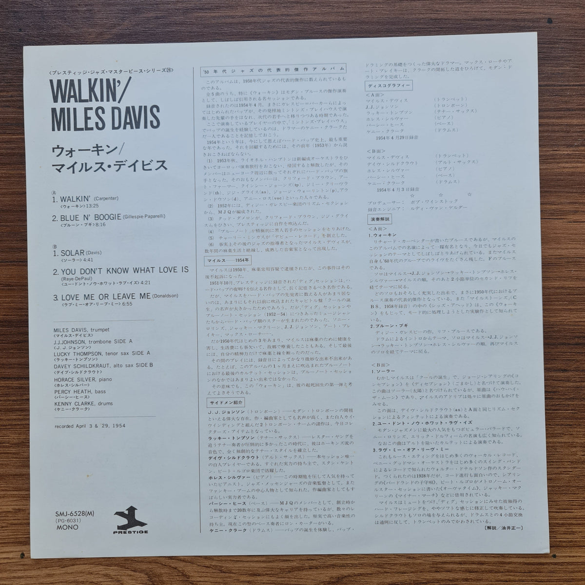Miles Davis All Stars - Walkin' Japan Vinyl
