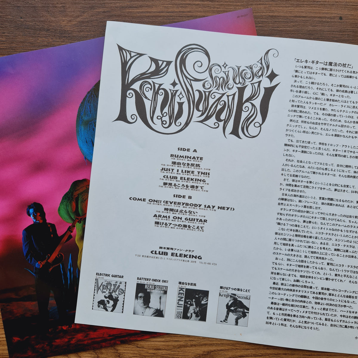 Kenji Suzuki – Cosmic Words 33'lük LP PLAK Japan Vinyl
