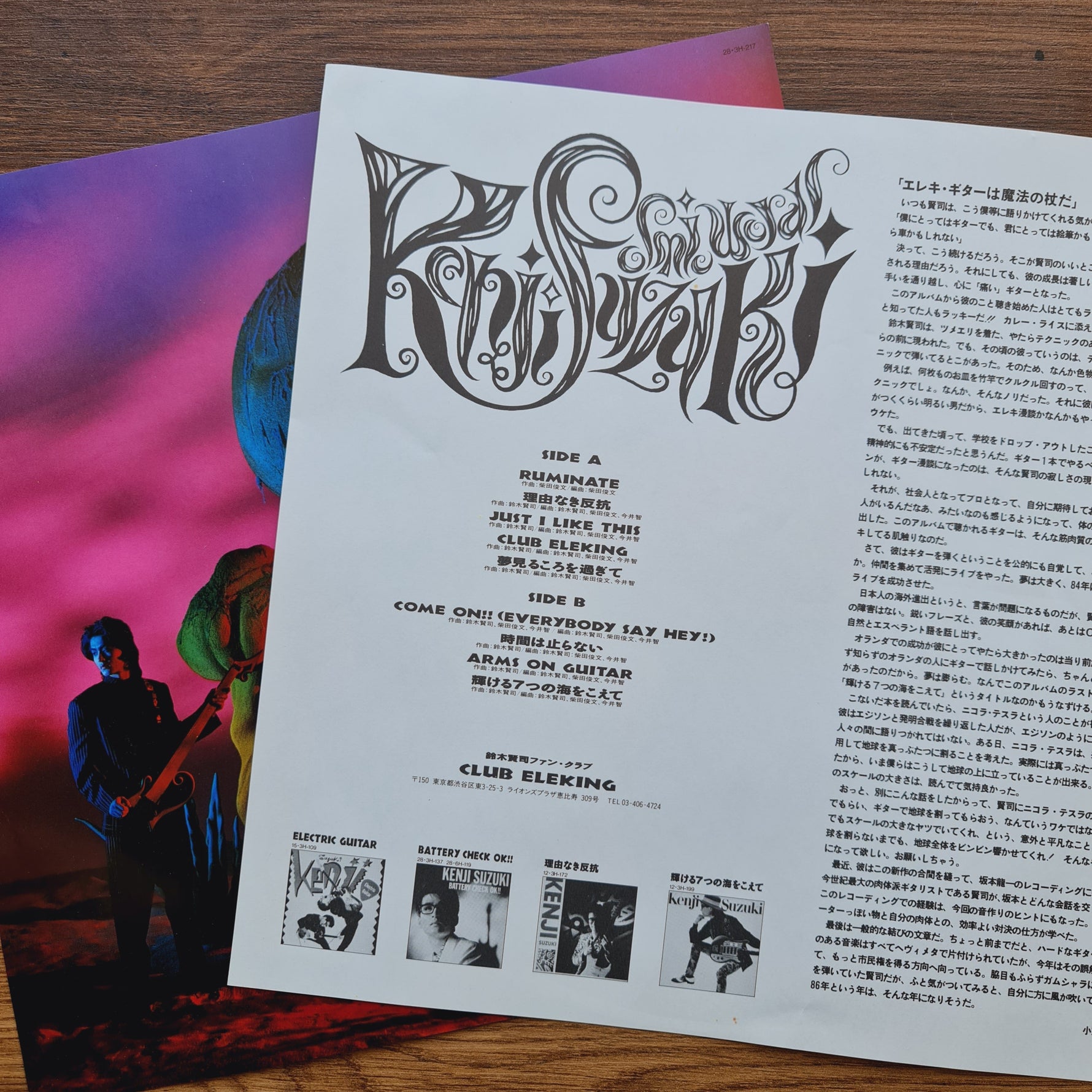 Kenji Suzuki – Cosmic Words 33'lük LP PLAK Japan Vinyl