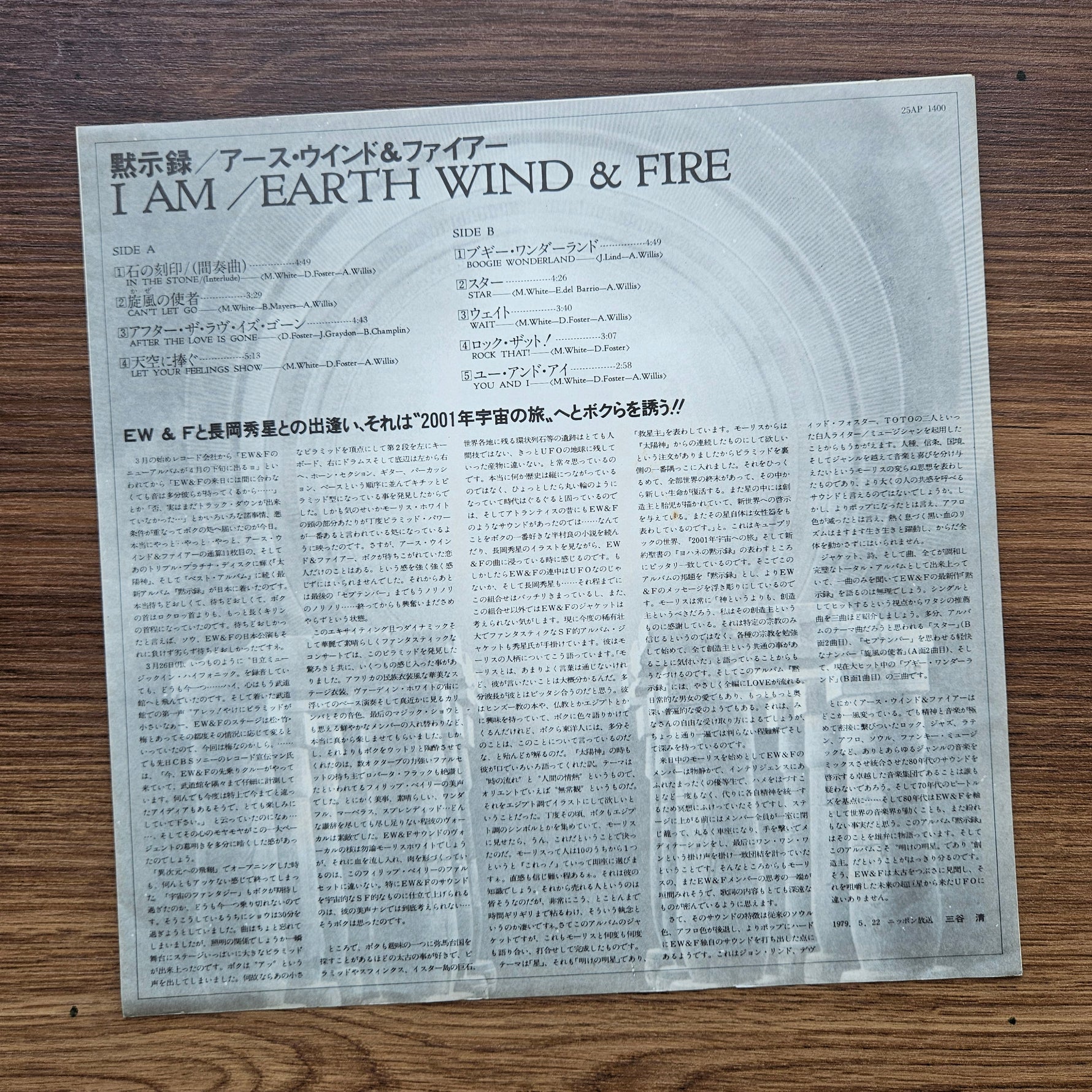 Earth, Wind & Fire – I Am 33'lük LP PLAK Japan Vinyl