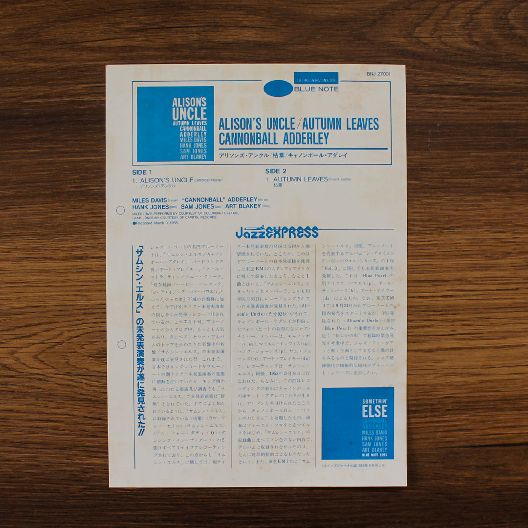 Cannonball Adderley - Alison's Uncle / Autumn Leaves Japan Vinyl