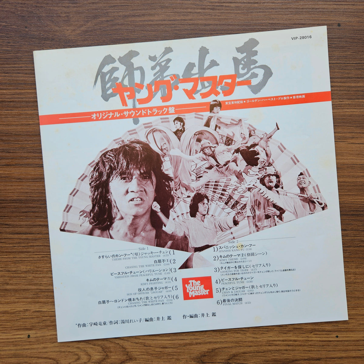 Ryudo Uzaki & Akira Inoue, Jackie Chan – The Young Master 33'lük LP PLAK Japan Vinyl