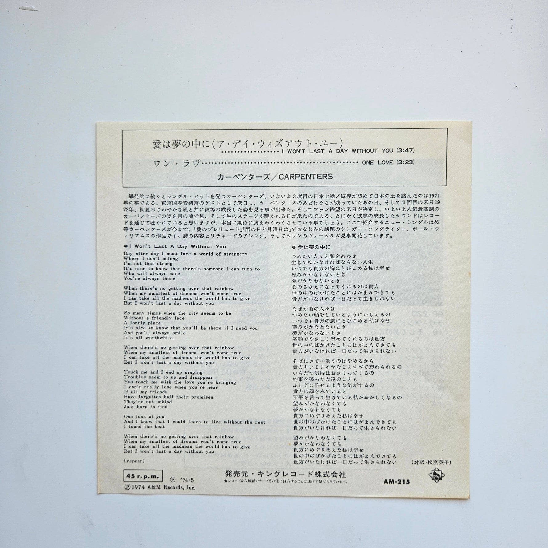Carpenters - I Won't Last A Day Without You / One Love Japan Vinyl