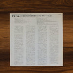 Fame Original Soundtrack 33'lük LP PLAK Japan Vinyl
