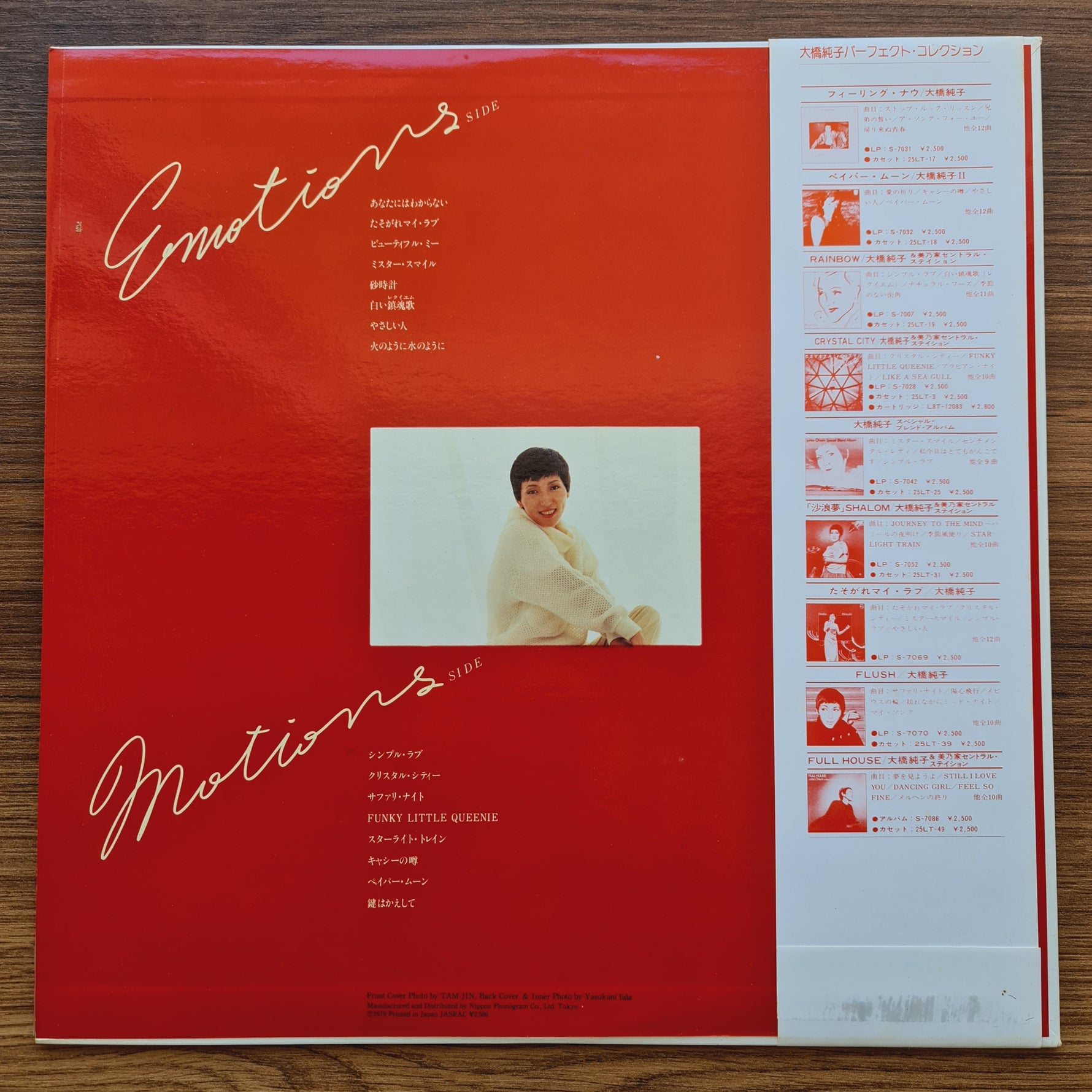 Junko Ohashi - Motions & Emotions Japan Vinyl
