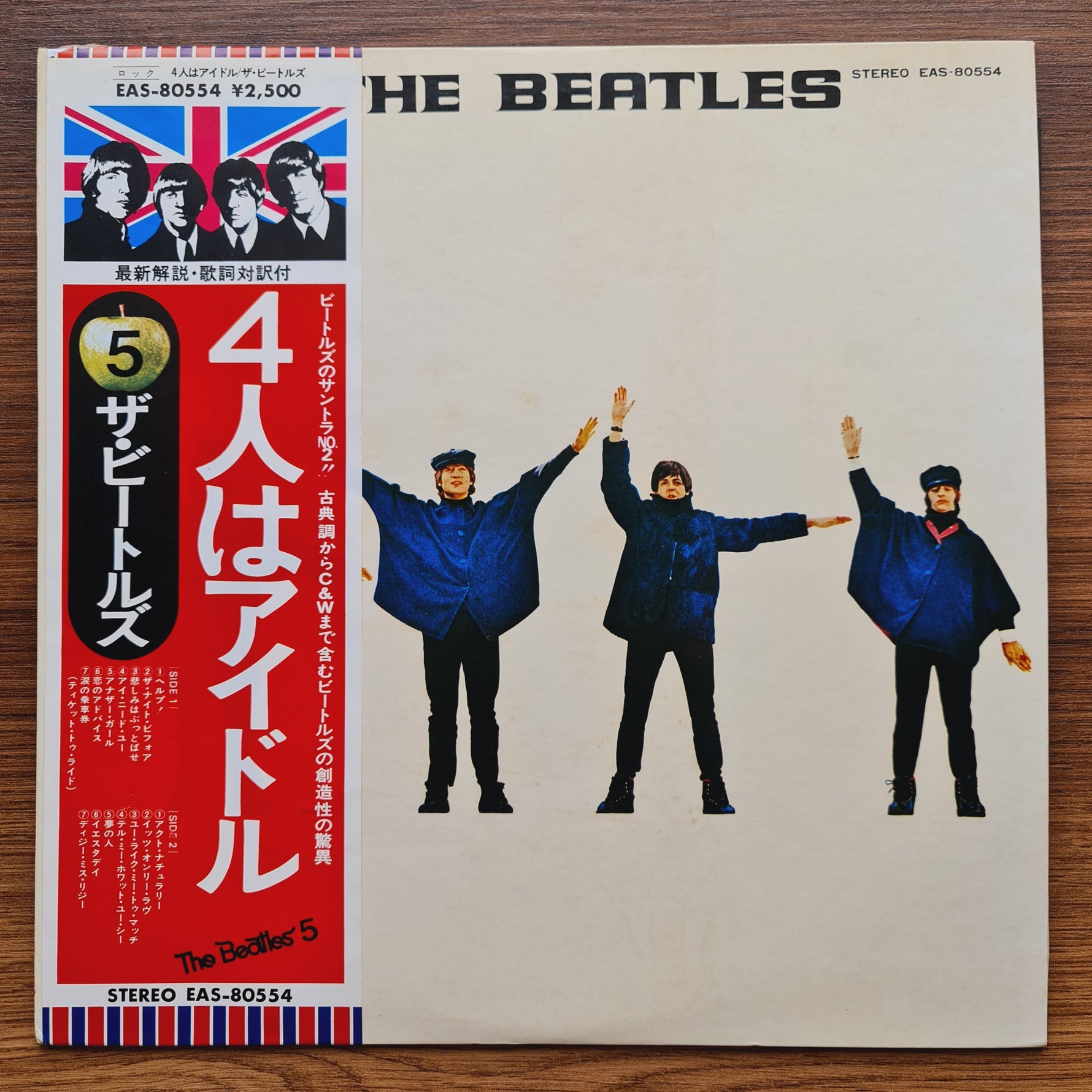 The Beatles – Help! 33'lük LP PLAK Japan Vinyl