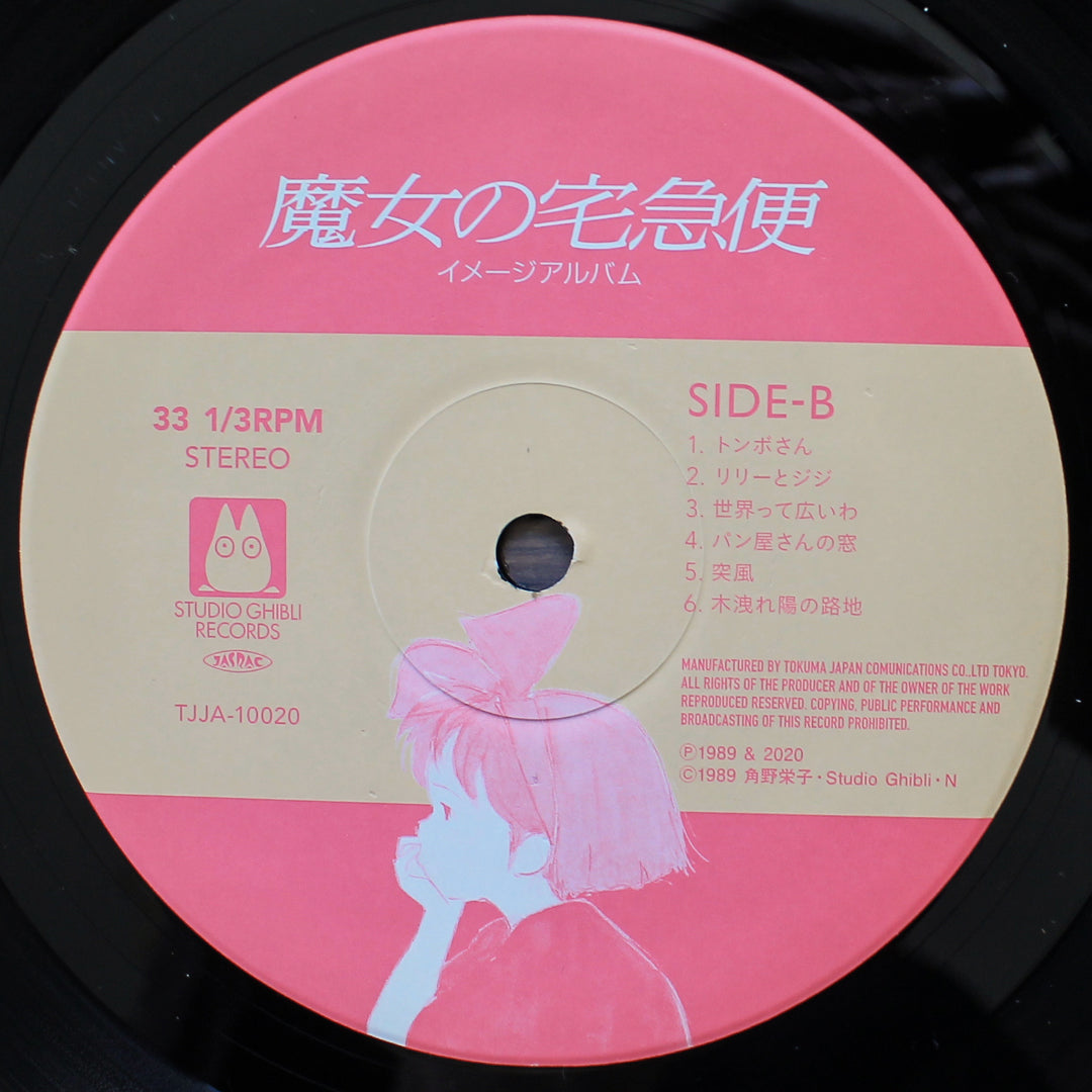 Joe Hisaishi - Kiki's Delivery Service (Image Symphonic Suite) 33'lük LP PLAK Japan Vinyl