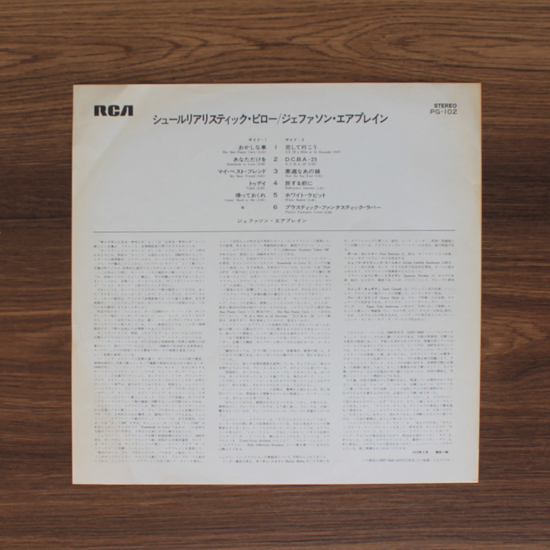 Jefferson Airplane - Surrealistic Pillow Japan Vinyl