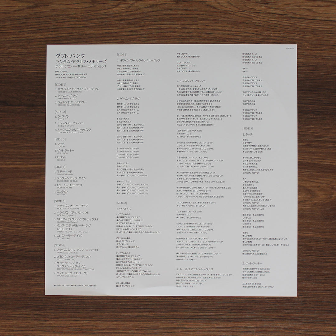 Daft Punk - Random Access Memories (10th Anniversary Edition... Japan Vinyl