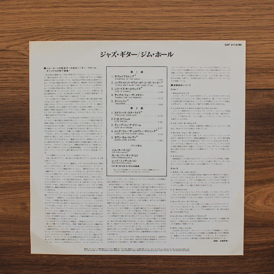 Jim Hall Trio - Jazz Guitar Japan Vinyl