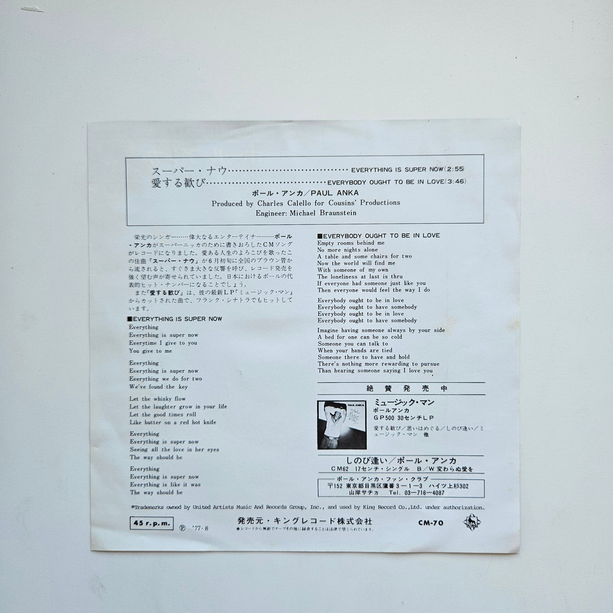 Paul Anka - Everything Is Super Now / Everybody Ought To Be In Love Japan Vinyl
