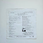 Paul Anka - Everything Is Super Now / Everybody Ought To Be In Love Japan Vinyl