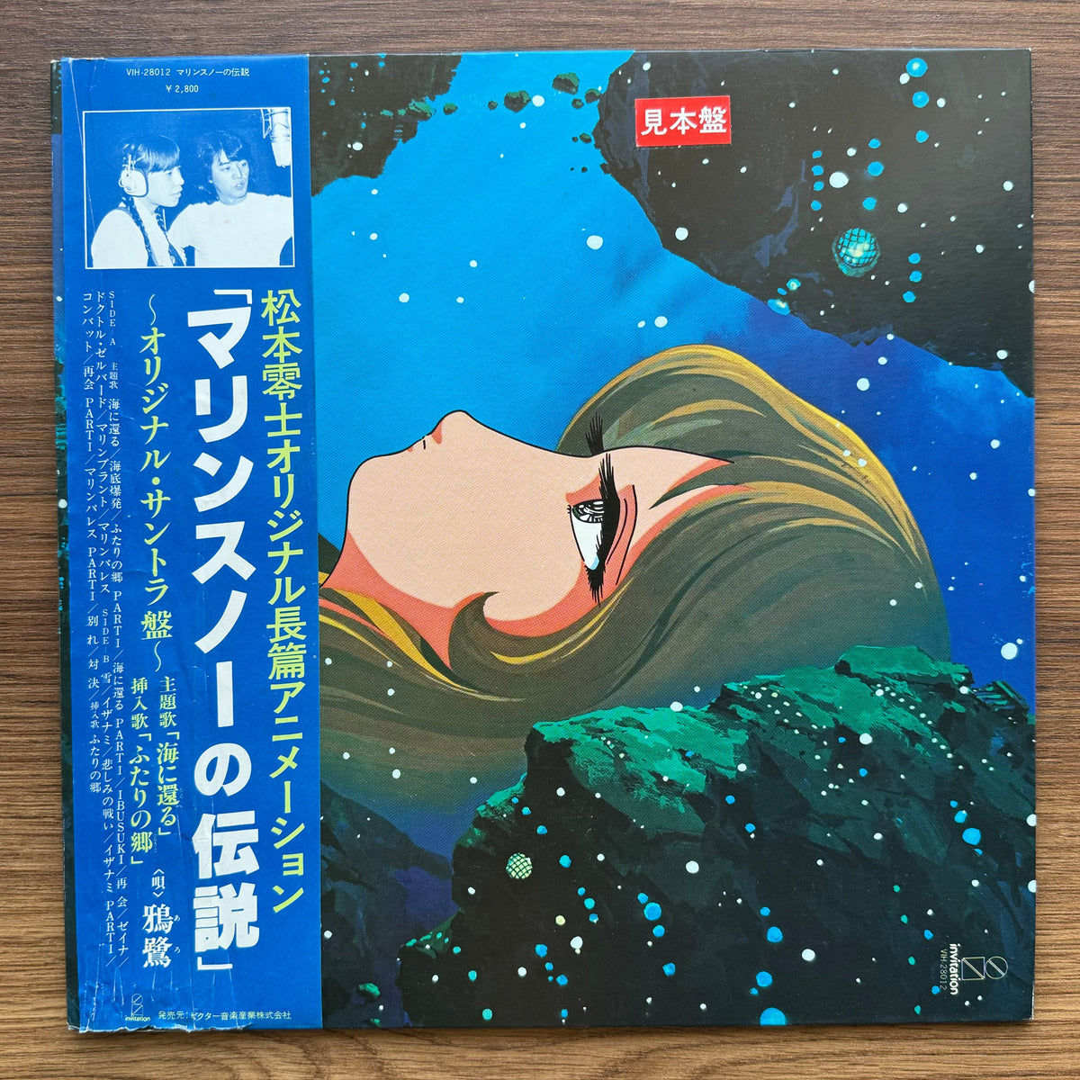 Kan Ogasawara - Marine Snow Legend 33'lük LP PLAK Japan Vinyl