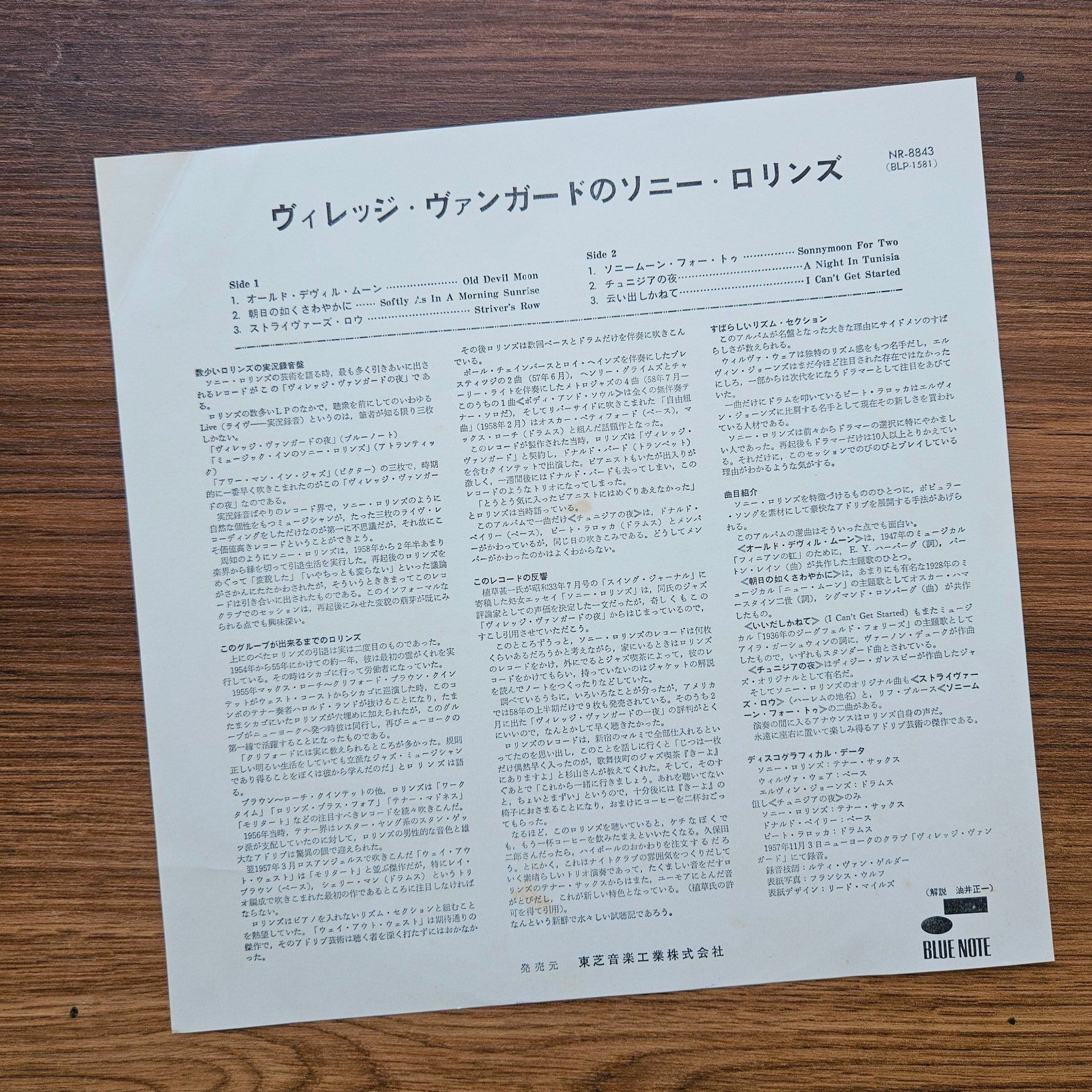 Sonny Rollins – A Night At The "Village Vanguard" 33'lük LP PLAK Japan Vinyl