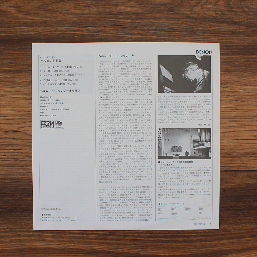 J.S. Bach & Helmuth Rilling - Orgelmeisterwerke 33'lük LP PLAK Japan Vinyl