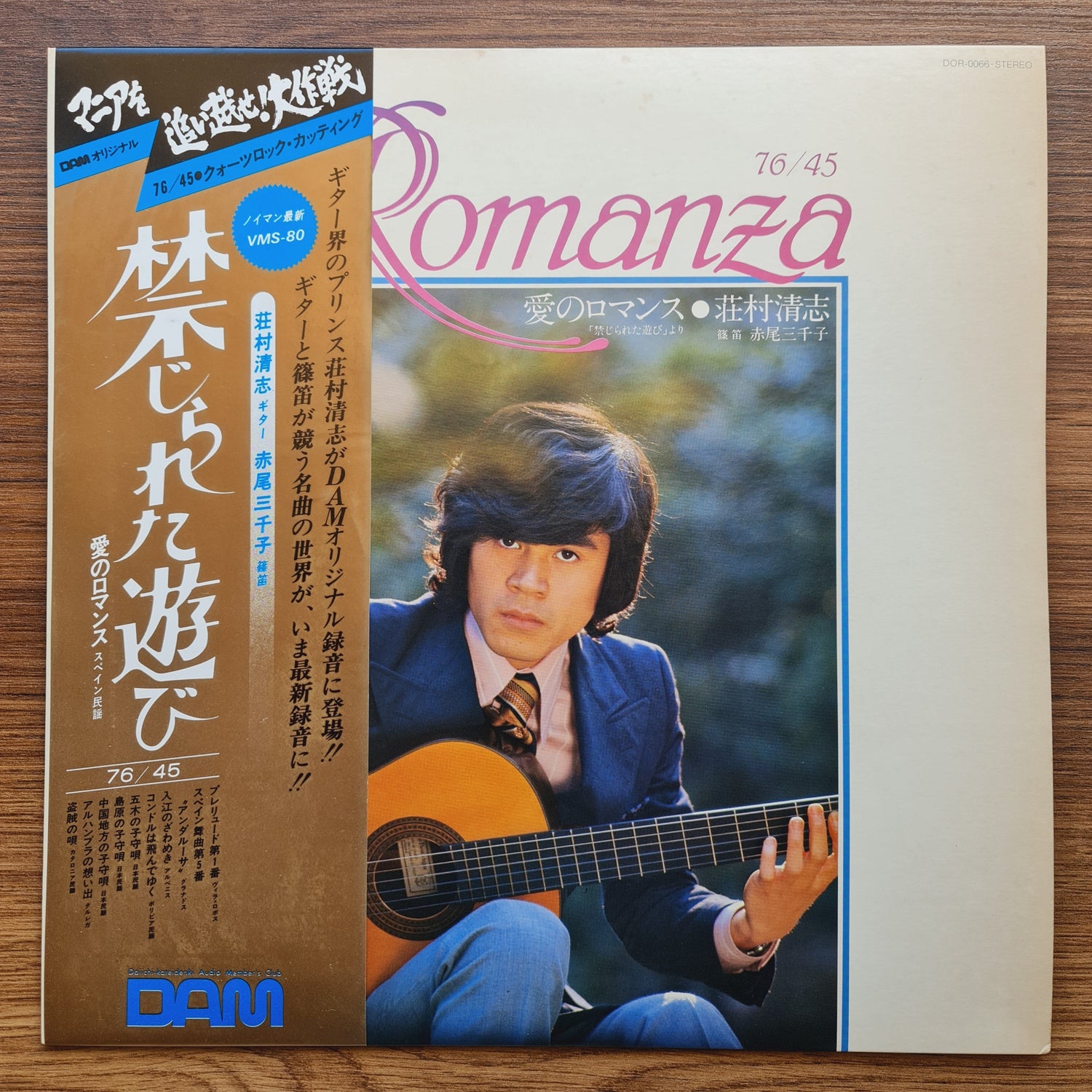 Kiyoshi Shomura – Romanza 33'lük LP PLAK Japan Vinyl