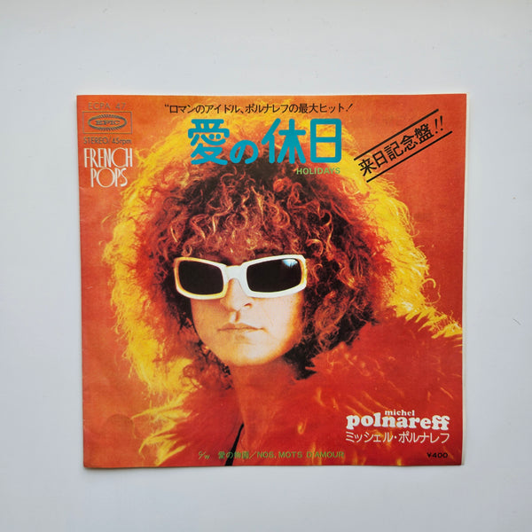 Michel Polnareff – Holidays / Nos Mots D'amour
