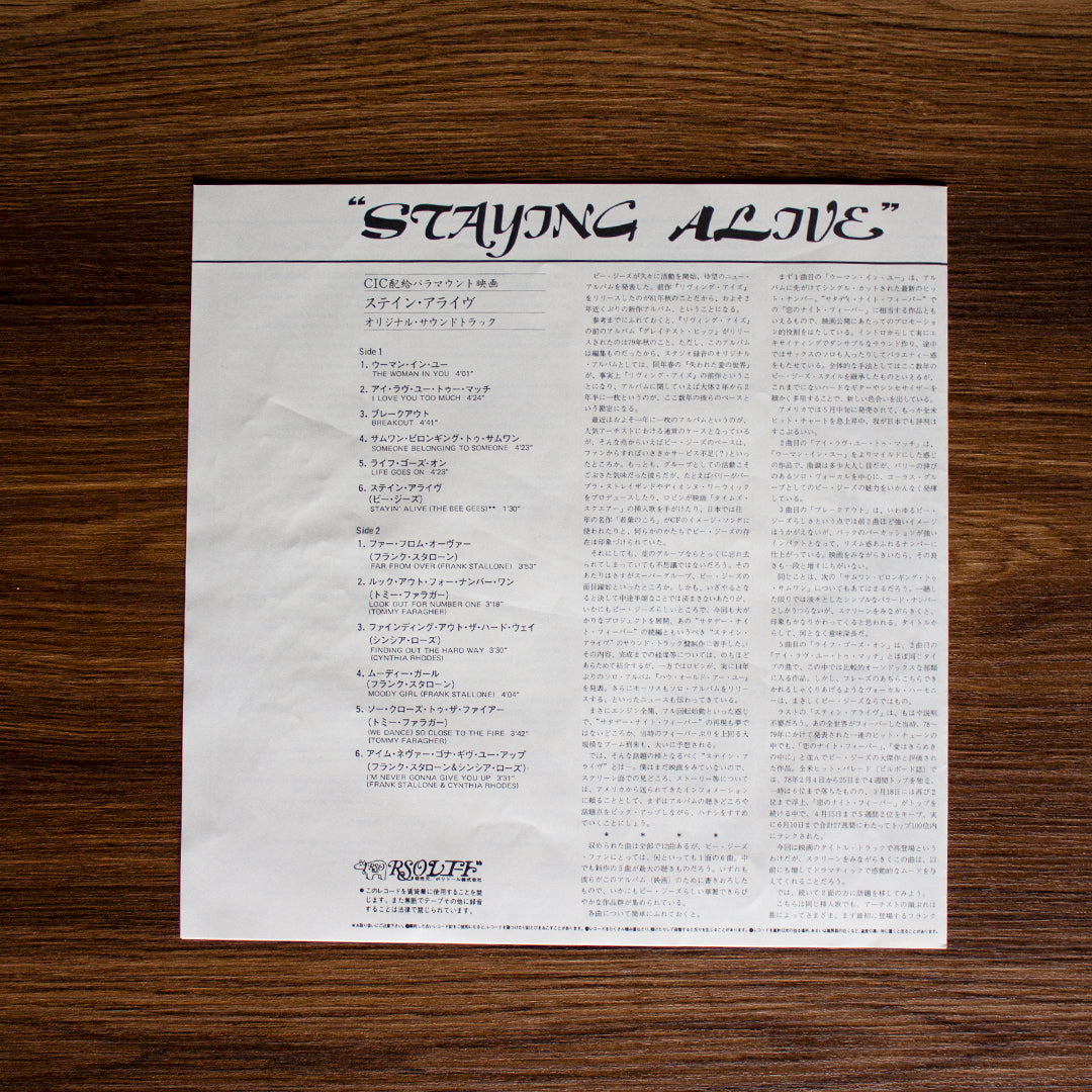 Staying Alive Soundtrack 33'lük LP PLAK Japan Vinyl