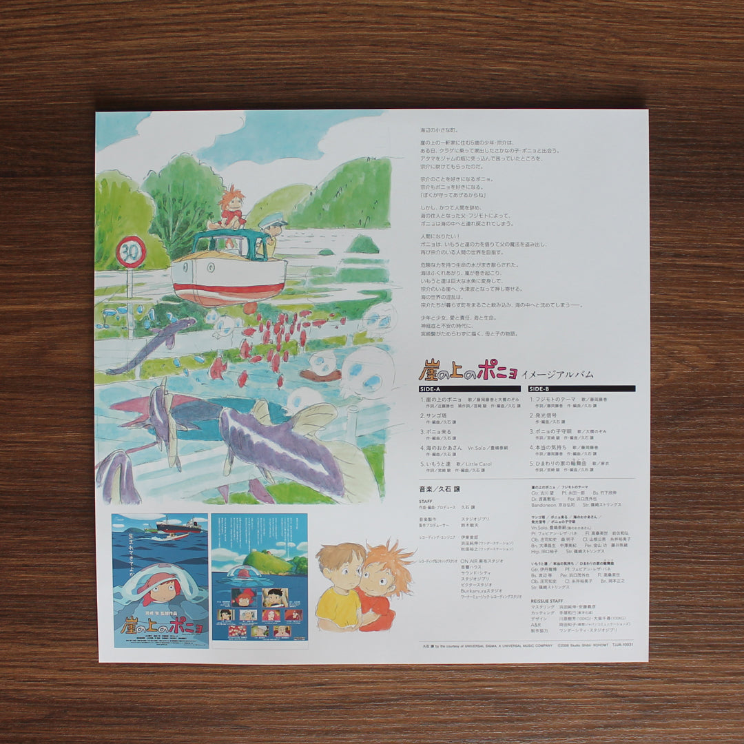 Joe Hisaishi - Ponyo Japan Vinyl