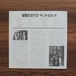Kiss - Hotter Than Hell Japan Vinyl
