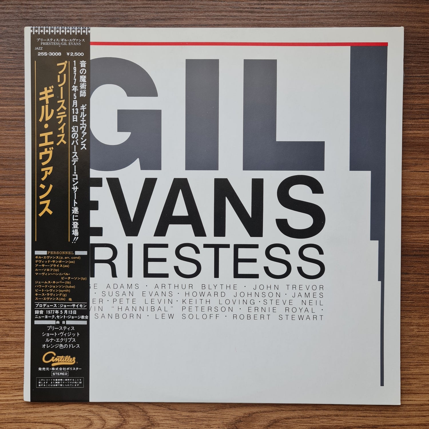Gil Evans - Priestess Japan Vinyl