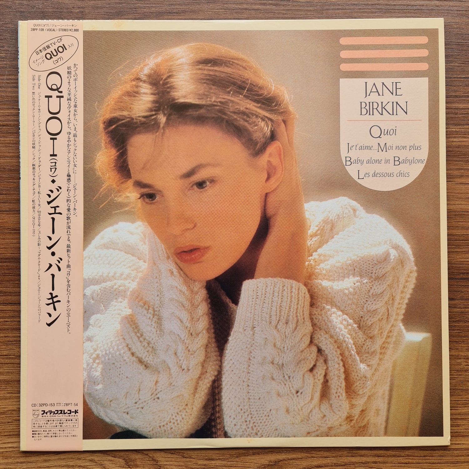 Jane Birkin – Quoi 33'lük LP PLAK Japan Vinyl