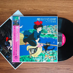 Joe Hisaishi - Kiki's Delivery Service 33'lük LP PLAK Japan Vinyl