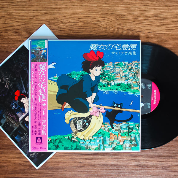 Joe Hisaishi - Kiki's Delivery Service 33 LP RECORD