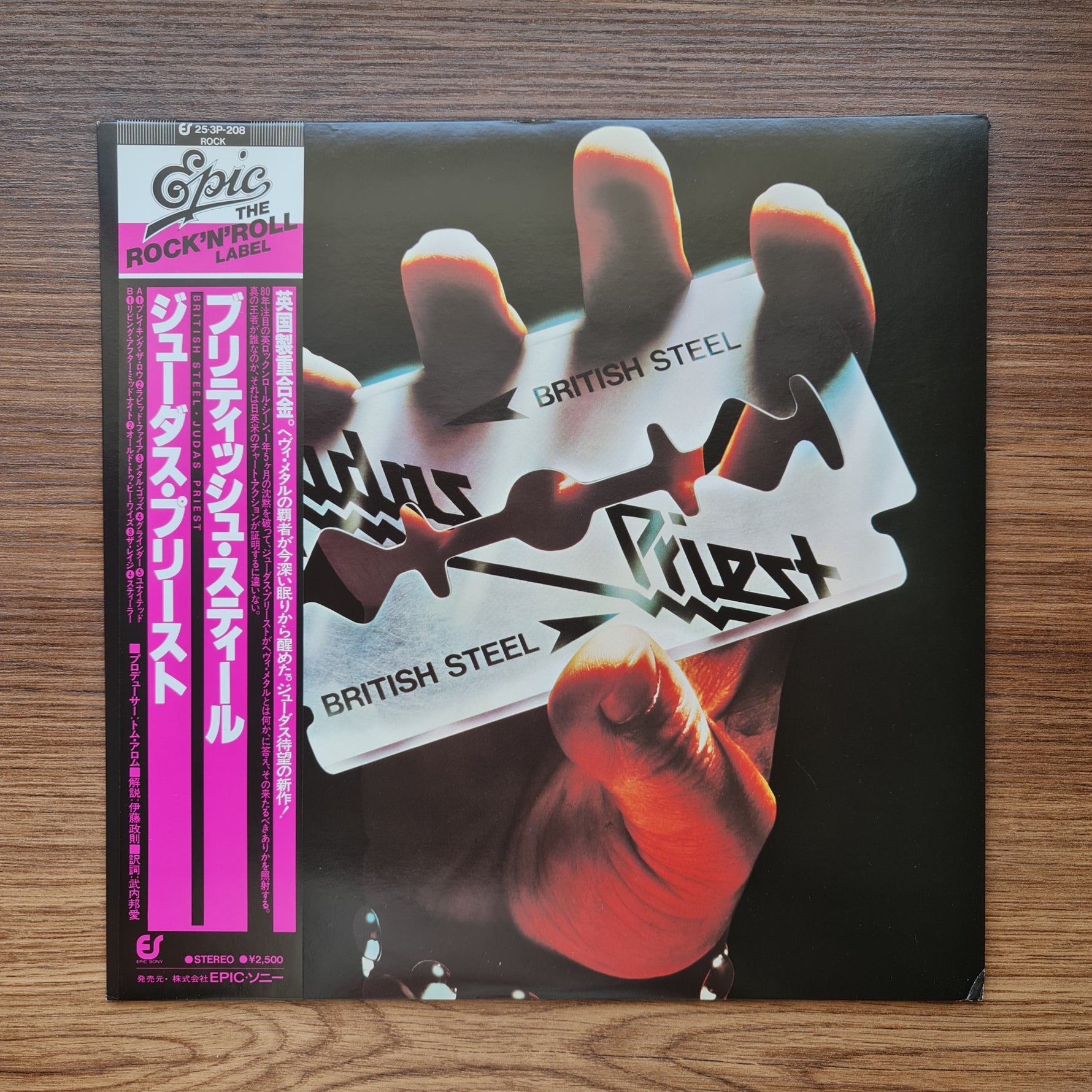 Judas Priest - British Steel Japan Vinyl
