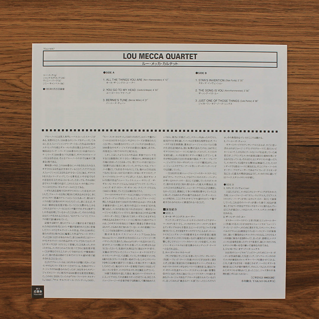 Lou Mecca Quartet - Lou Mecca Quartet Japan Vinyl
