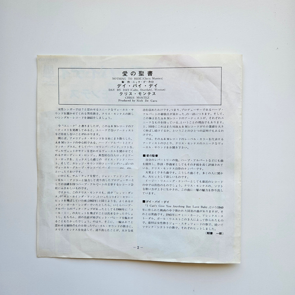 Chris Montez Japan Vinyl