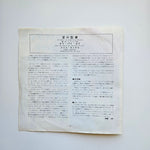 Chris Montez Japan Vinyl
