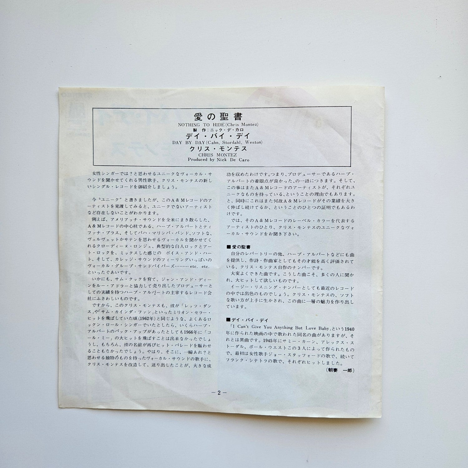 Chris Montez Japan Vinyl