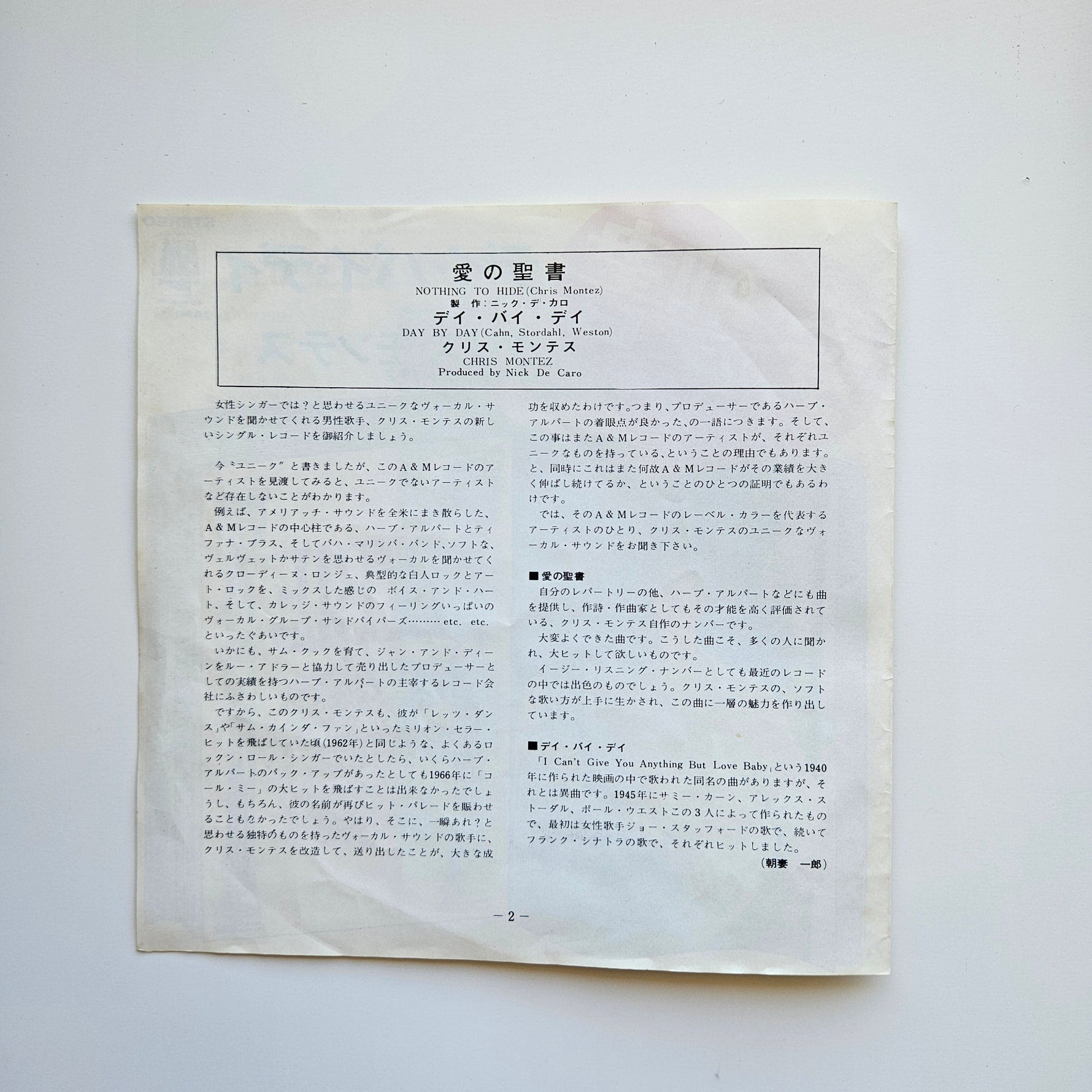 Chris Montez Japan Vinyl