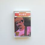Santana ‎- Super Best 20 Japan Vinyl