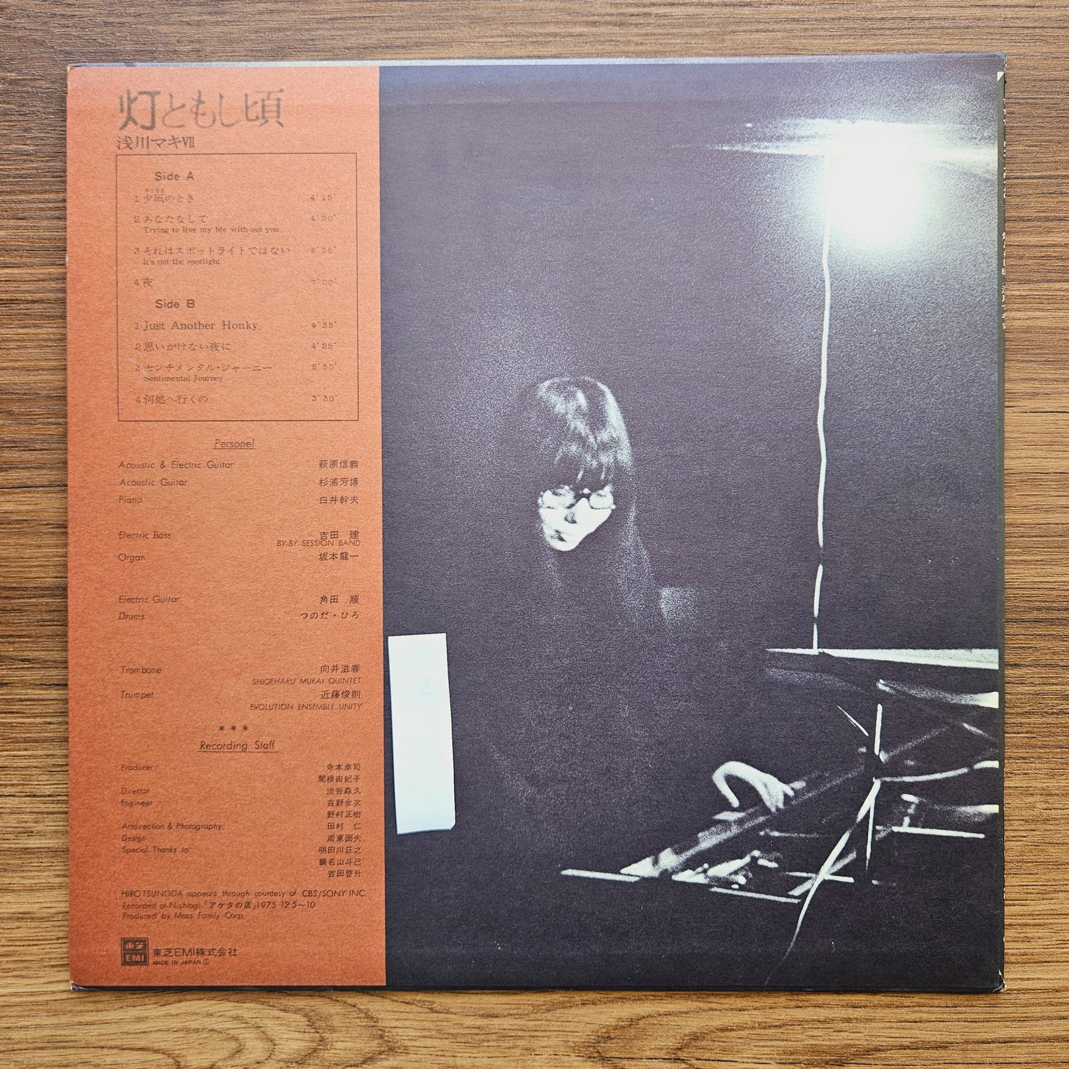 Maki Asakawa - Hitomoshigoro 33'lük LP PLAK Japan Vinyl