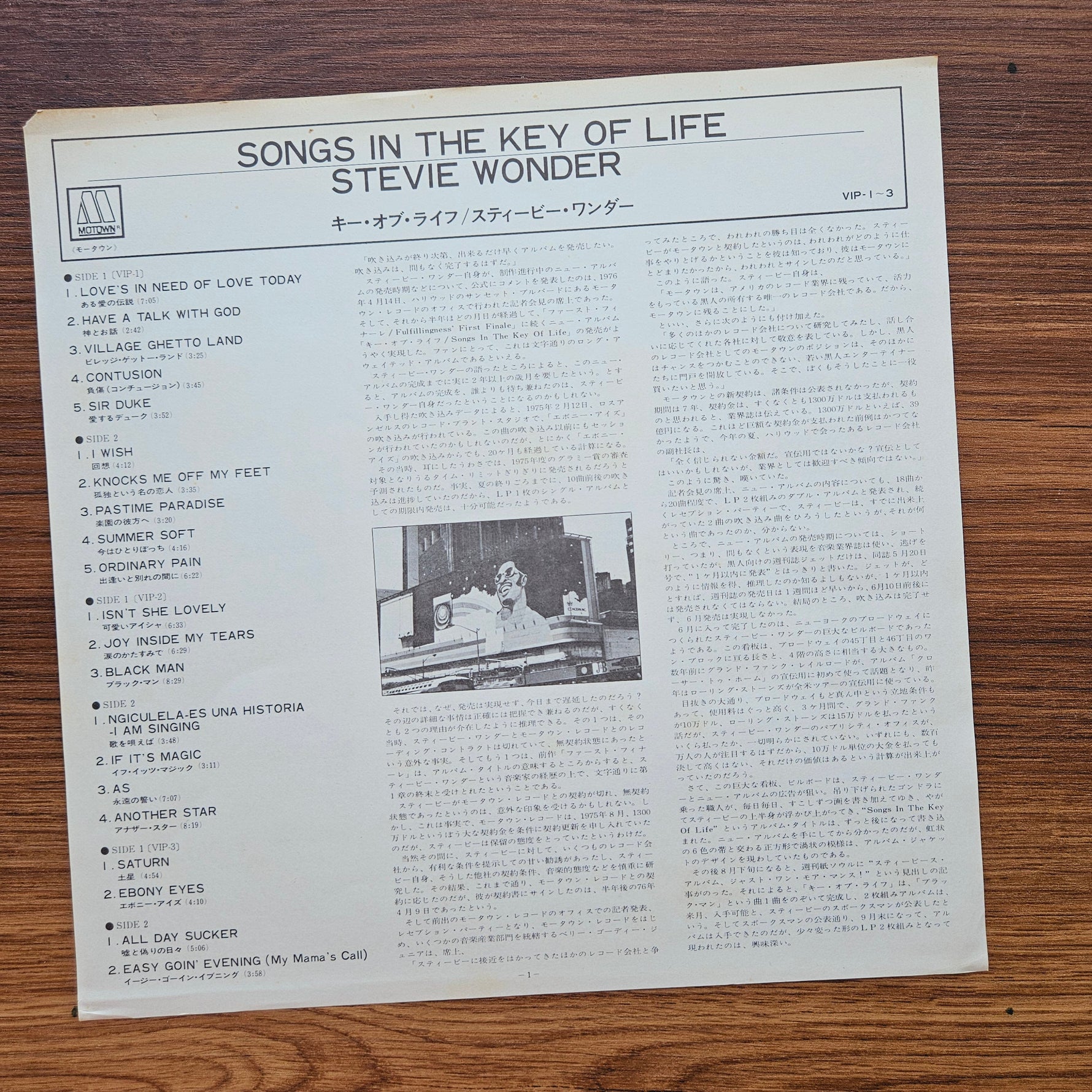 Stevie Wonder – Songs In The Key Of Life 33'lük LP PLAK Japan Vinyl