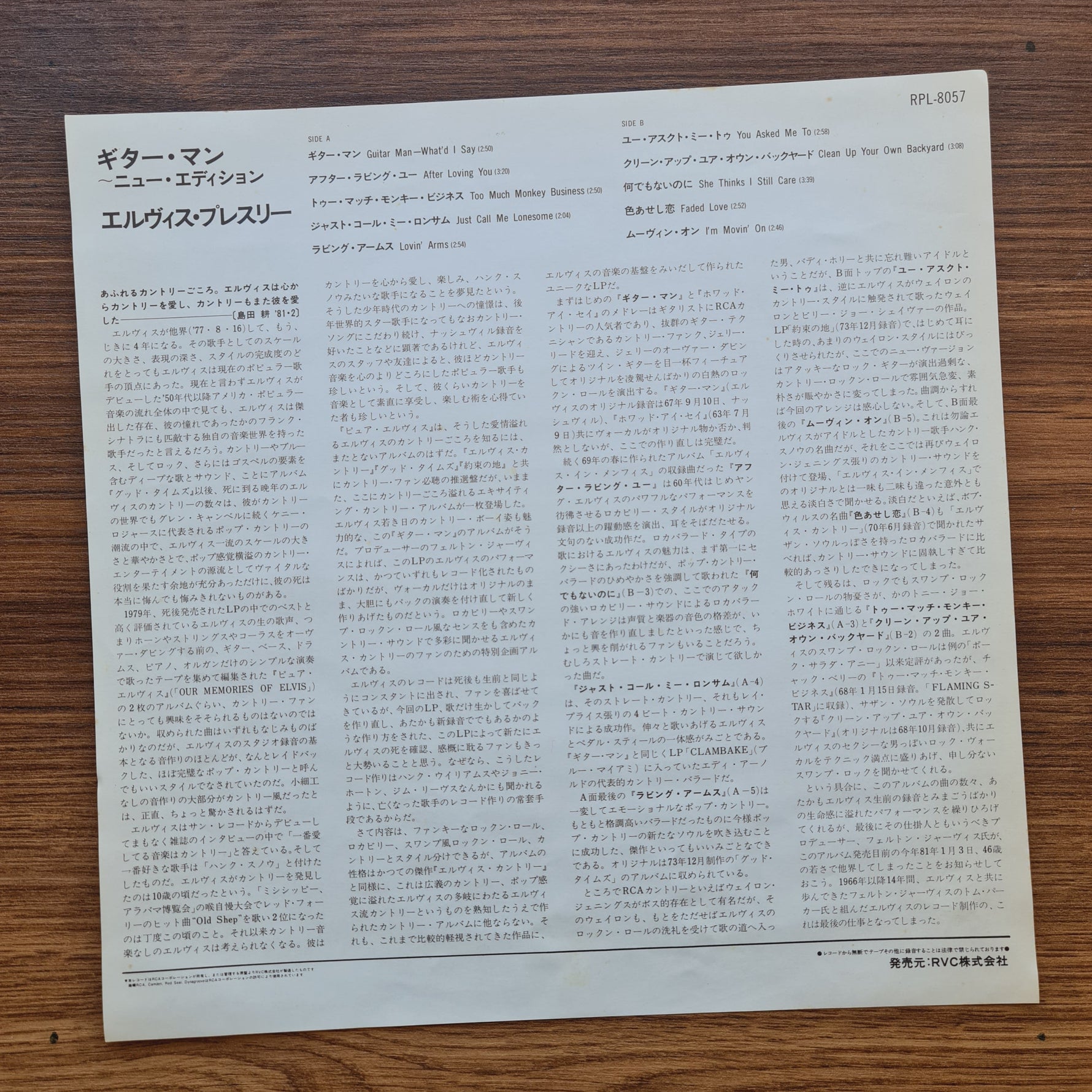 Elvis Presley – Guitar Man Japan Vinyl