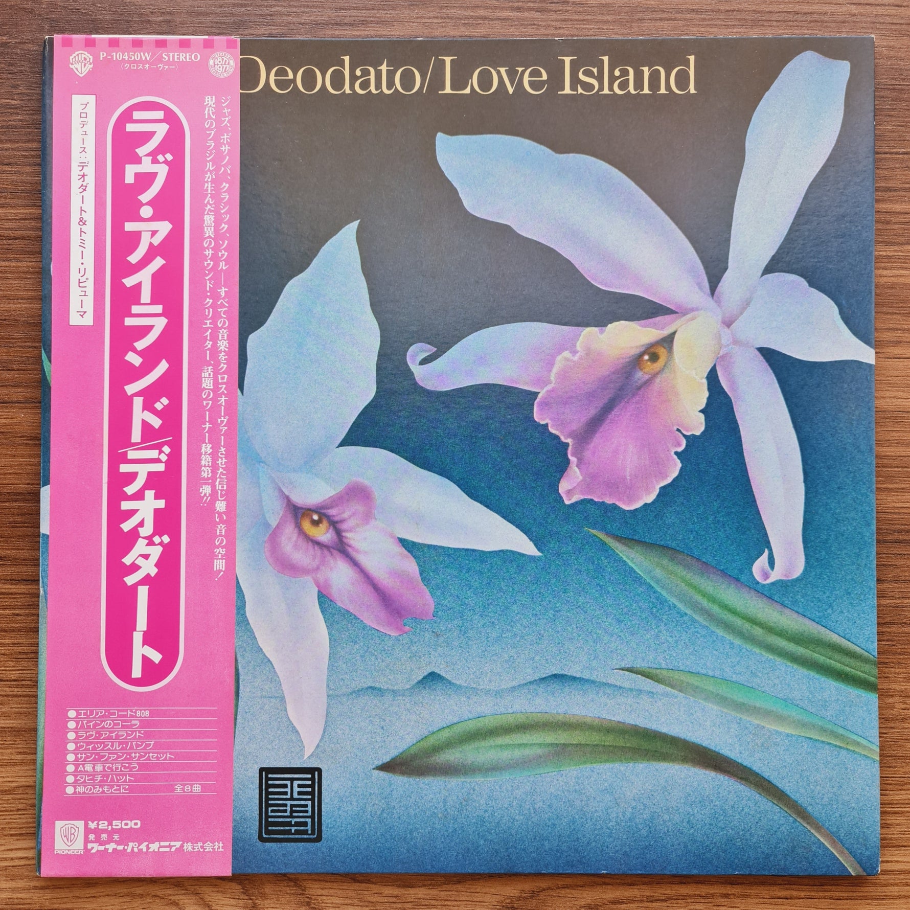 Deodato - Love Island Japan Vinyl